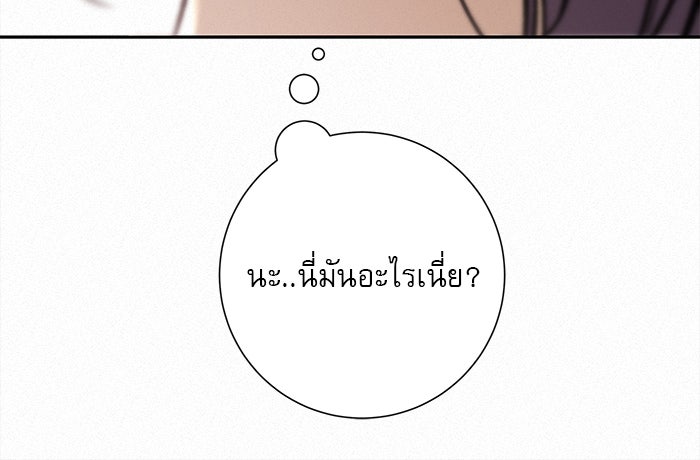 ปฏิบัติการรักวุ่นหัวใจ - หน้า 166