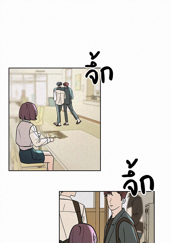 ปฏิบัติการรักวุ่นหัวใจ - หน้า 167