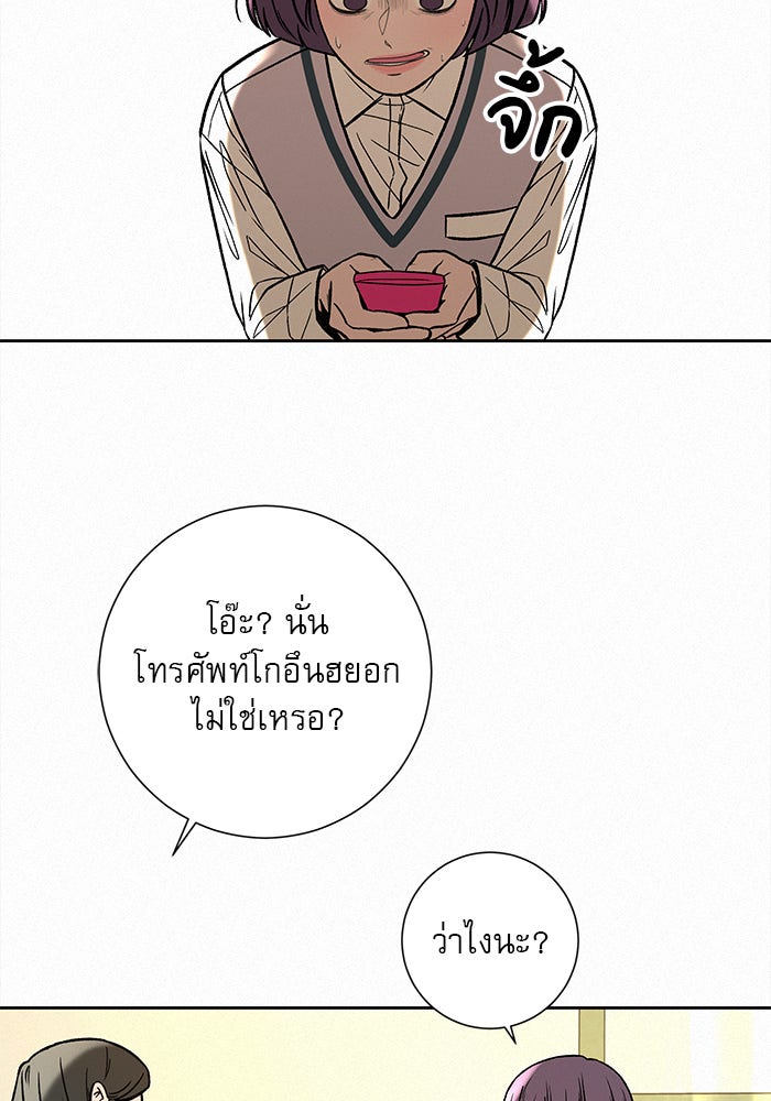 ปฏิบัติการรักวุ่นหัวใจ - หน้า 170