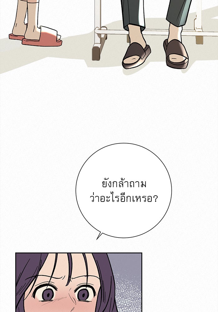 ปฏิบัติการรักวุ่นหัวใจ - หน้า 179