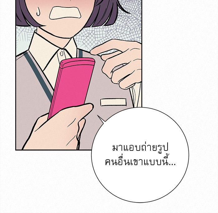 ปฏิบัติการรักวุ่นหัวใจ - หน้า 180