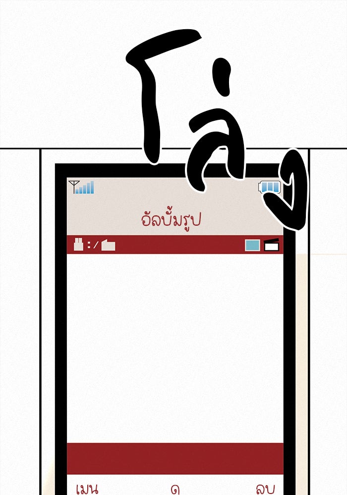 ปฏิบัติการรักวุ่นหัวใจ - หน้า 181
