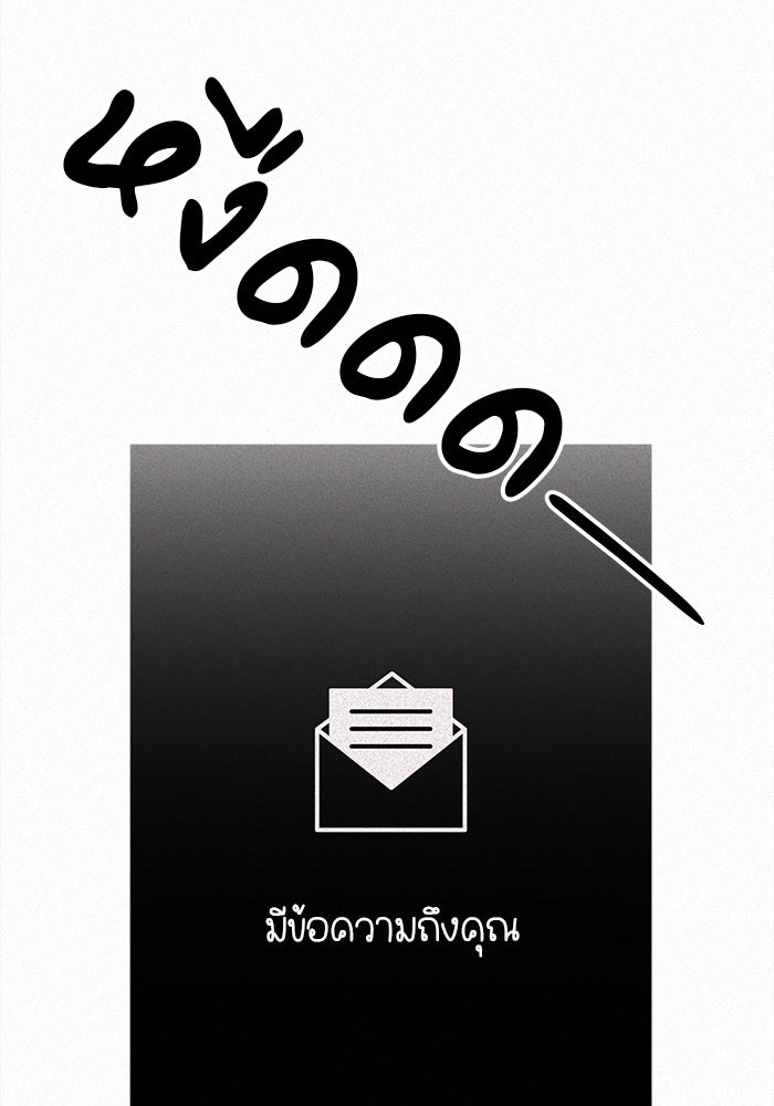 ปฏิบัติการรักวุ่นหัวใจ - หน้า 183