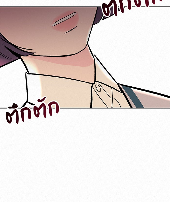 ปฏิบัติการรักวุ่นหัวใจ - หน้า 185