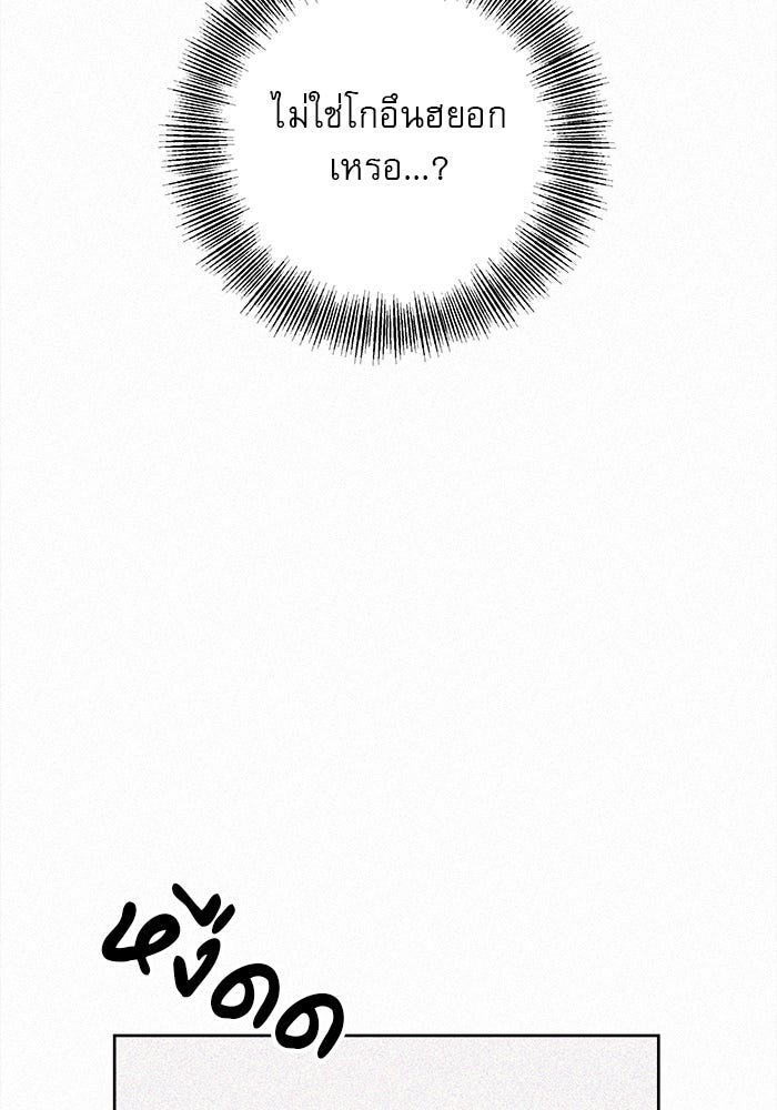 ปฏิบัติการรักวุ่นหัวใจ - หน้า 192