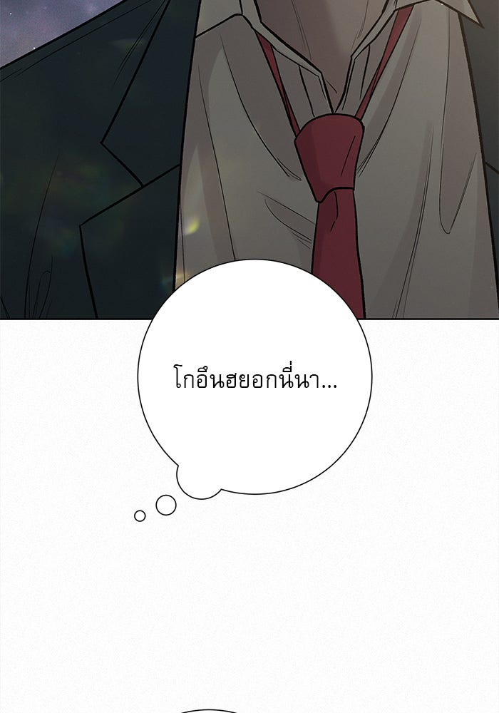 ปฏิบัติการรักวุ่นหัวใจ - หน้า 28