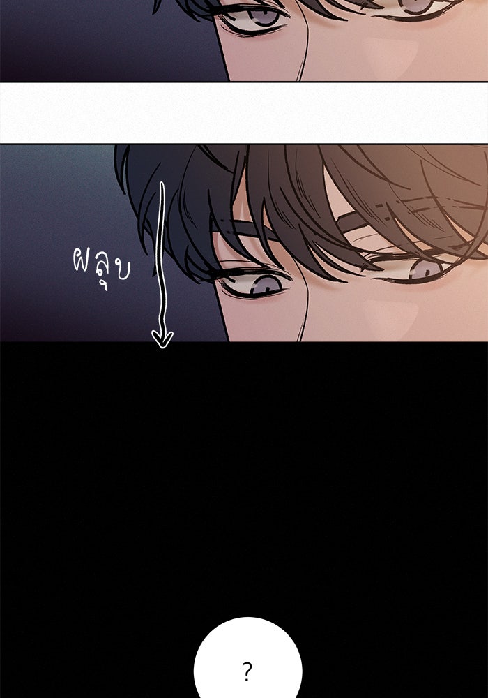 ปฏิบัติการรักวุ่นหัวใจ - หน้า 31