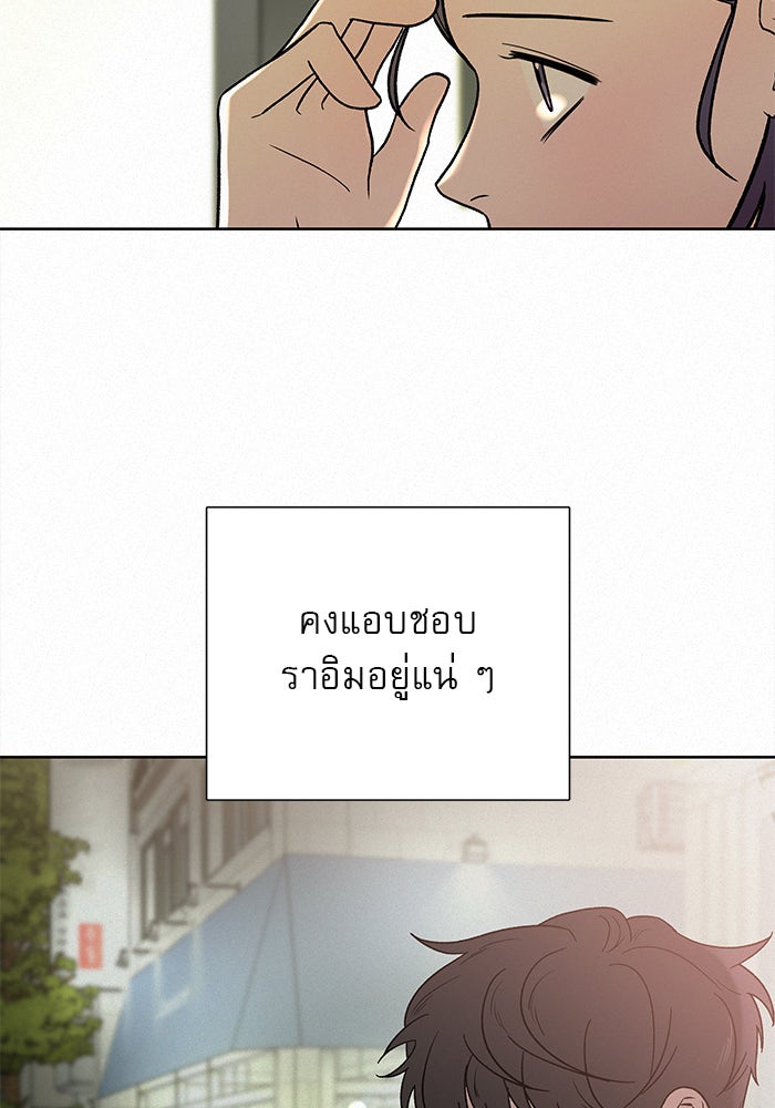 ปฏิบัติการรักวุ่นหัวใจ - หน้า 37