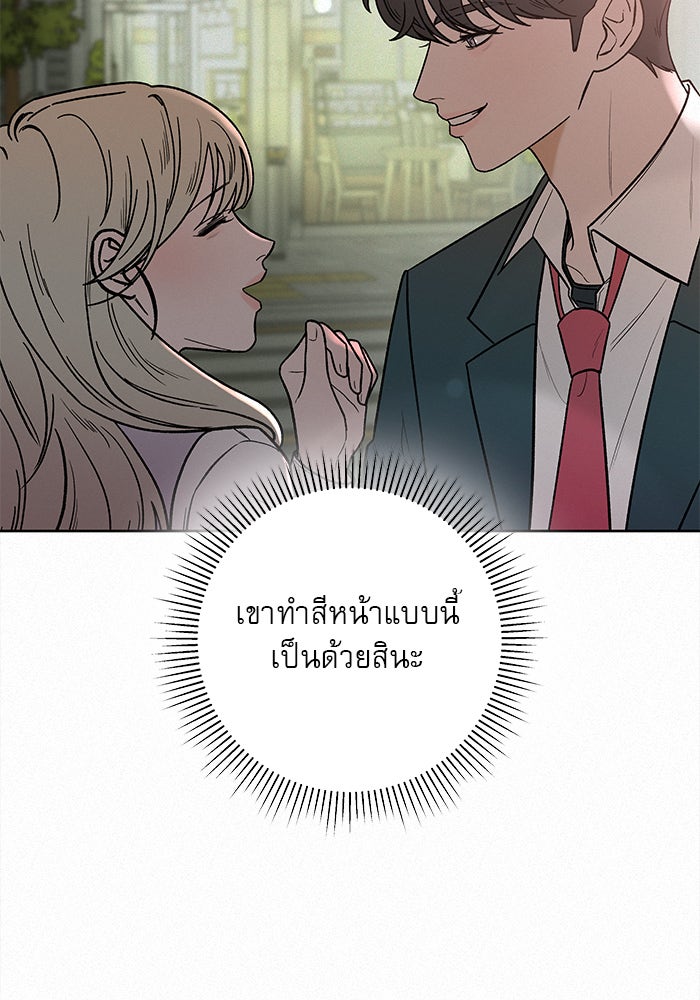 ปฏิบัติการรักวุ่นหัวใจ - หน้า 38