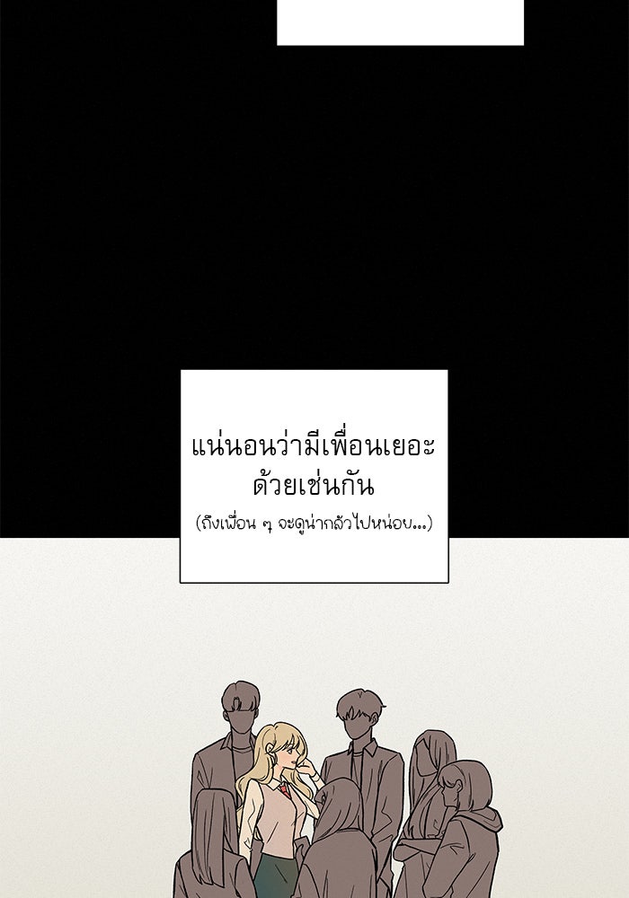 ปฏิบัติการรักวุ่นหัวใจ - หน้า 44