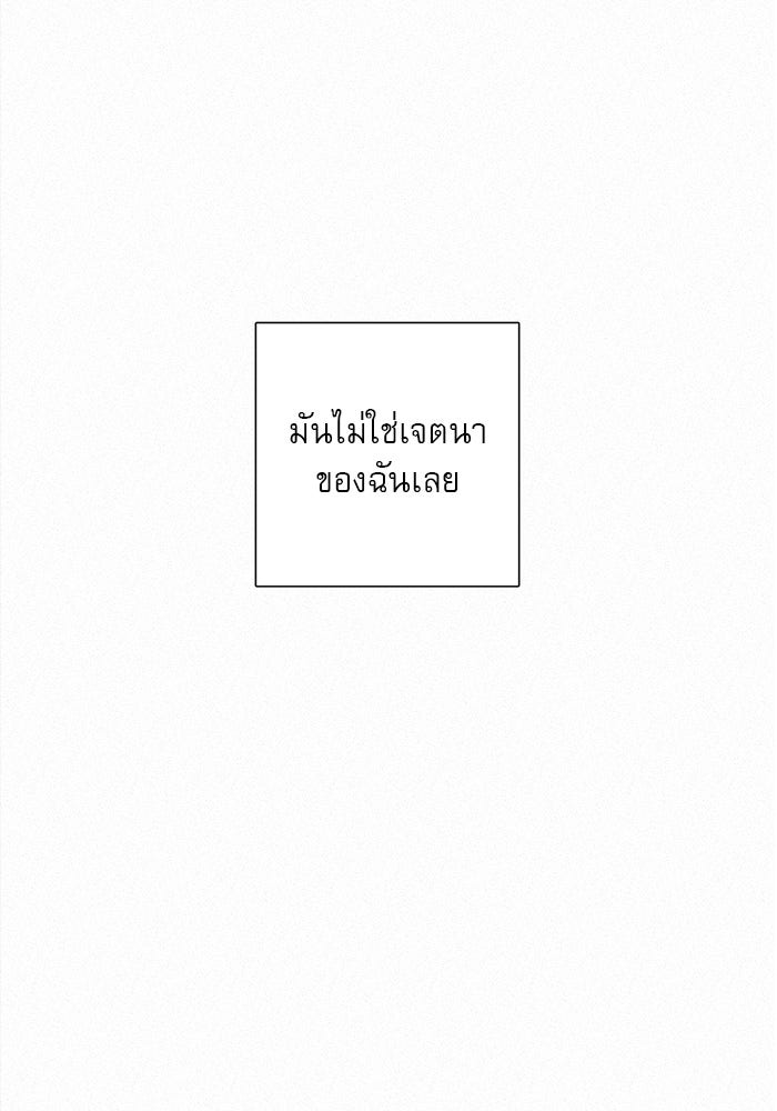 ปฏิบัติการรักวุ่นหัวใจ - หน้า 5