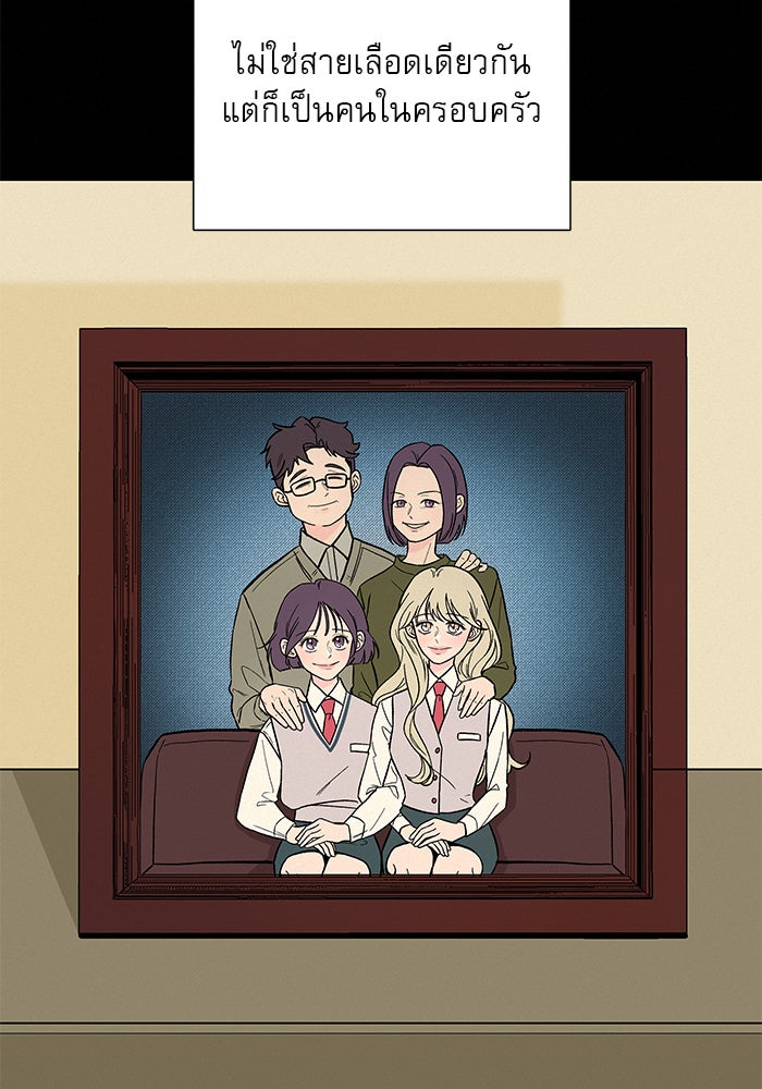 ปฏิบัติการรักวุ่นหัวใจ - หน้า 53
