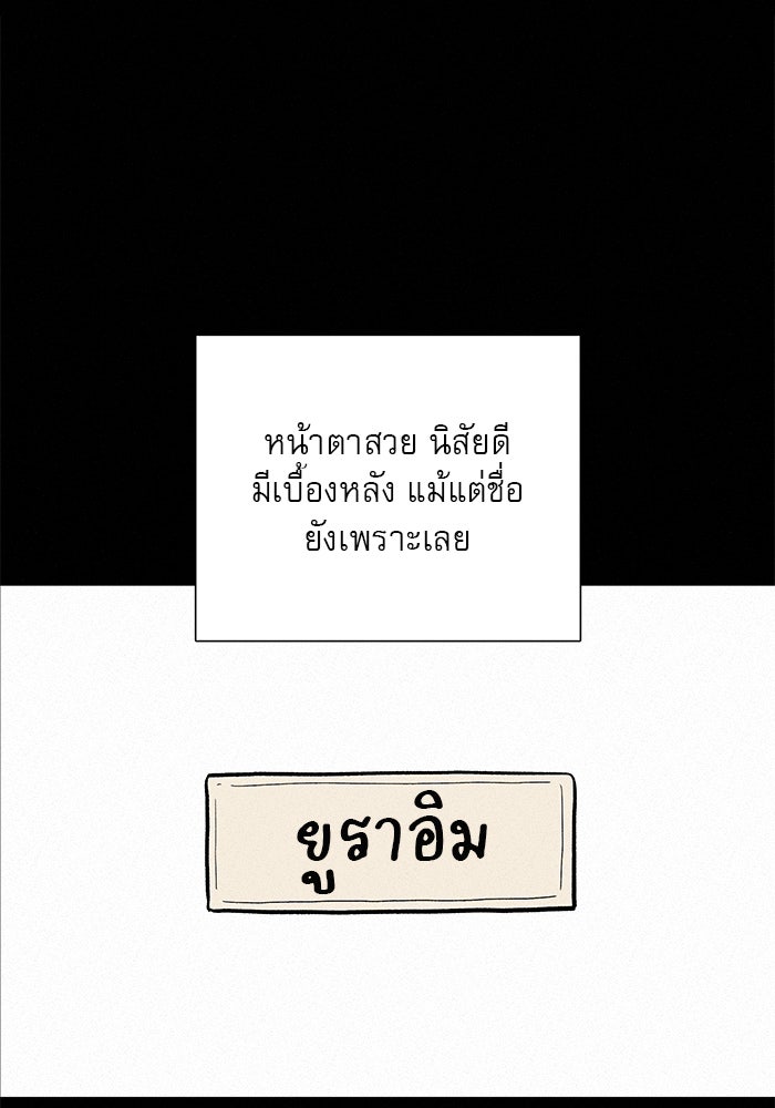 ปฏิบัติการรักวุ่นหัวใจ - หน้า 57
