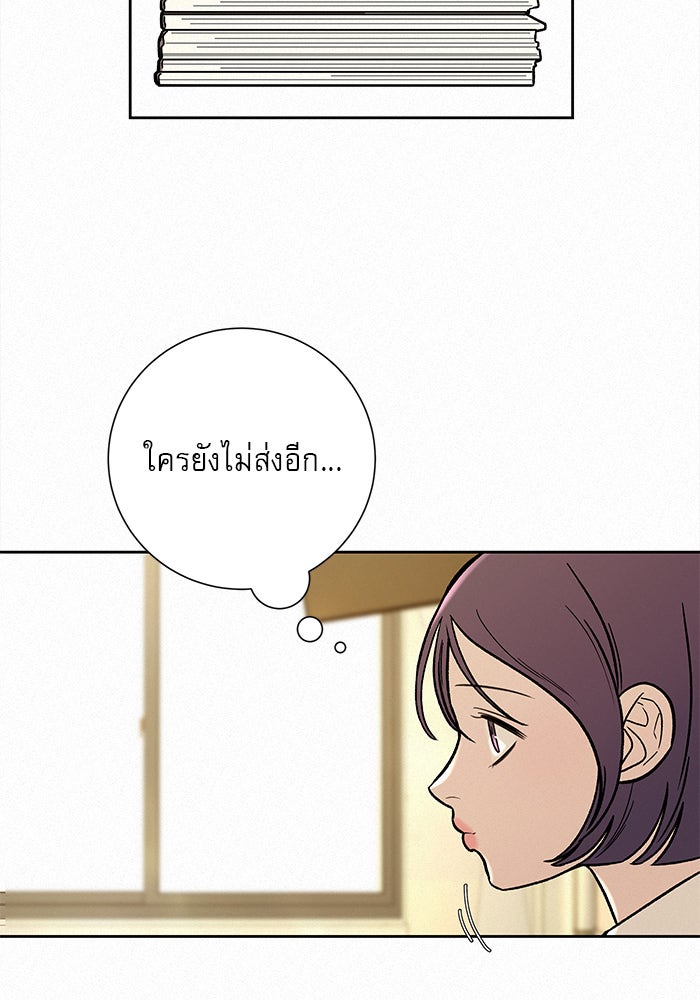 ปฏิบัติการรักวุ่นหัวใจ - หน้า 89