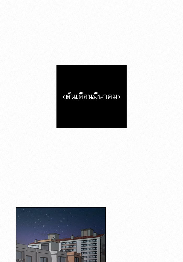 ปฏิบัติการรักวุ่นหัวใจ - หน้า 9