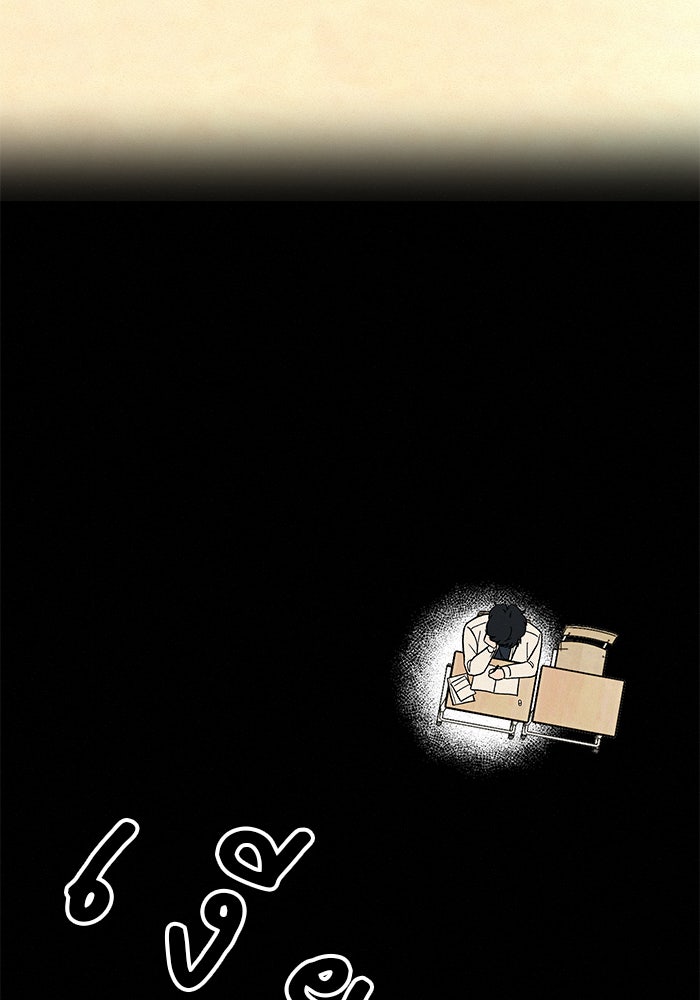 ปฏิบัติการรักวุ่นหัวใจ - หน้า 95