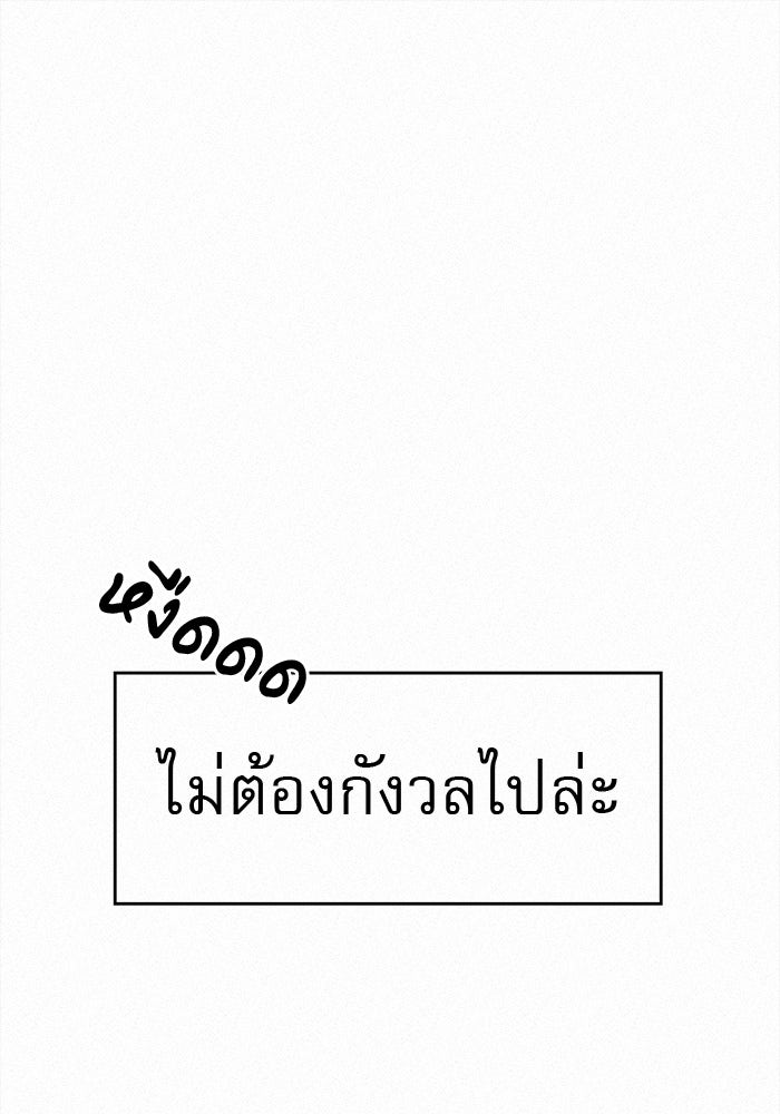 ปฏิบัติการรักวุ่นหัวใจ - หน้า 1