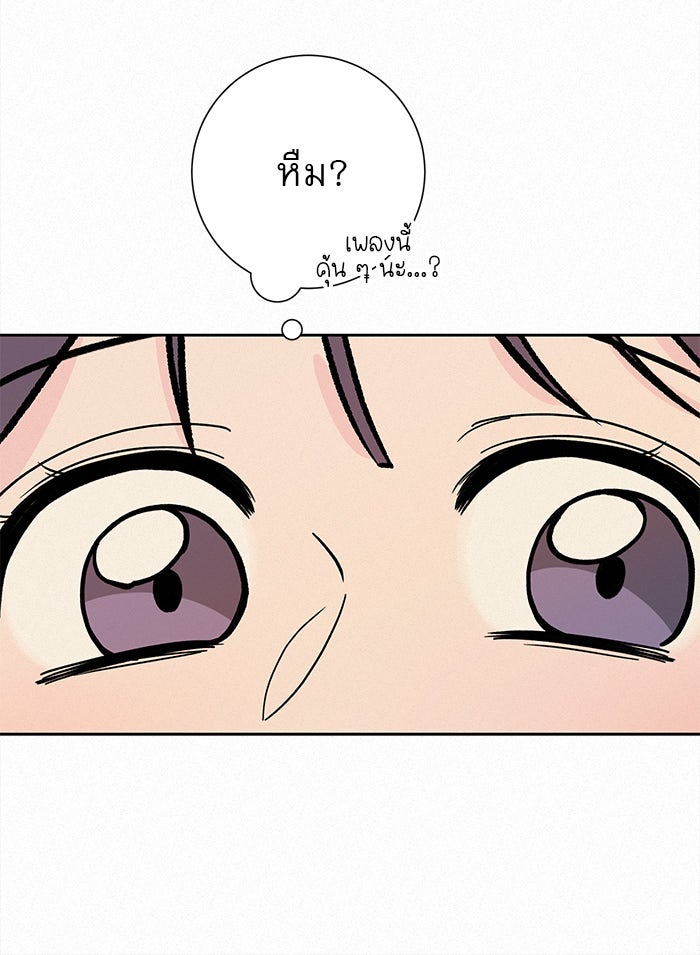 ปฏิบัติการรักวุ่นหัวใจ - หน้า 103
