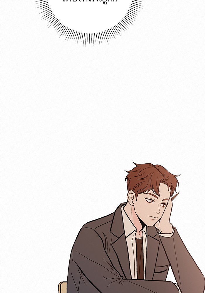 ปฏิบัติการรักวุ่นหัวใจ - หน้า 25