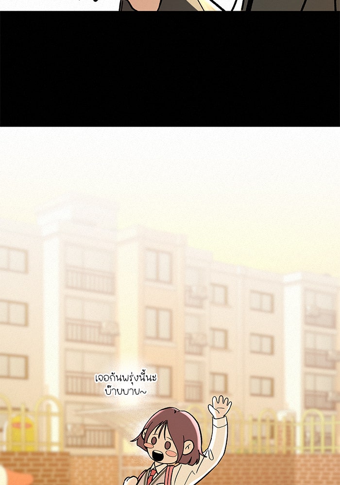 ปฏิบัติการรักวุ่นหัวใจ - หน้า 38