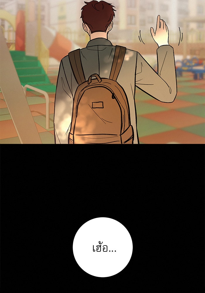 ปฏิบัติการรักวุ่นหัวใจ - หน้า 40