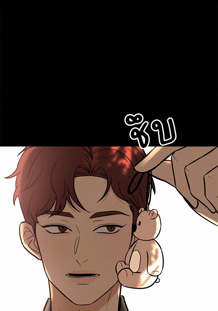 ปฏิบัติการรักวุ่นหัวใจ - หน้า 41