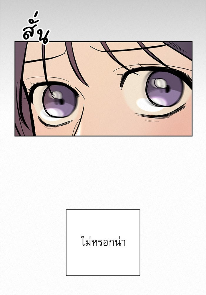 ปฏิบัติการรักวุ่นหัวใจ - หน้า 44
