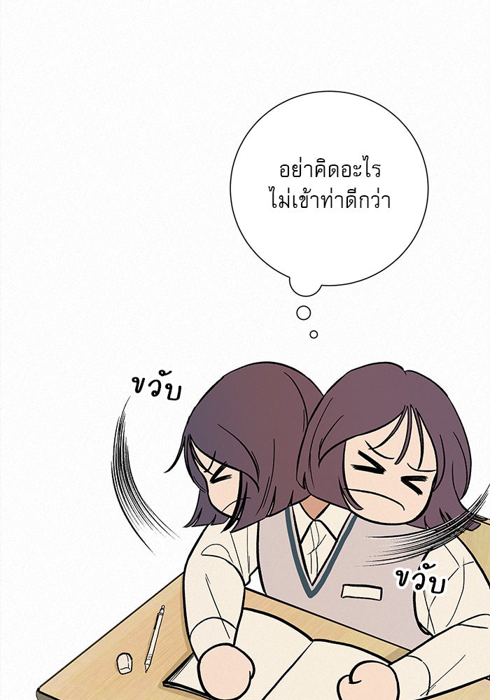 ปฏิบัติการรักวุ่นหัวใจ - หน้า 45