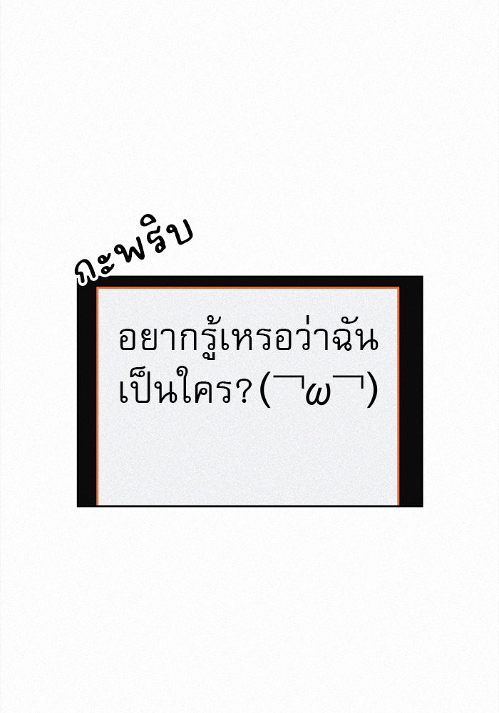 ปฏิบัติการรักวุ่นหัวใจ - หน้า 50