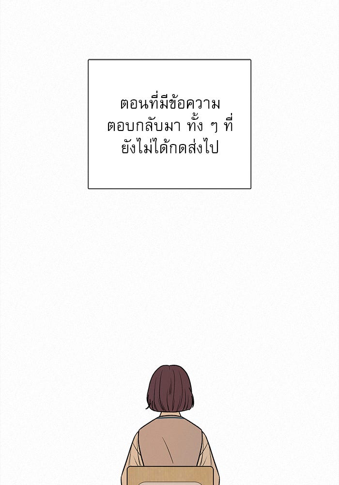 ปฏิบัติการรักวุ่นหัวใจ - หน้า 51