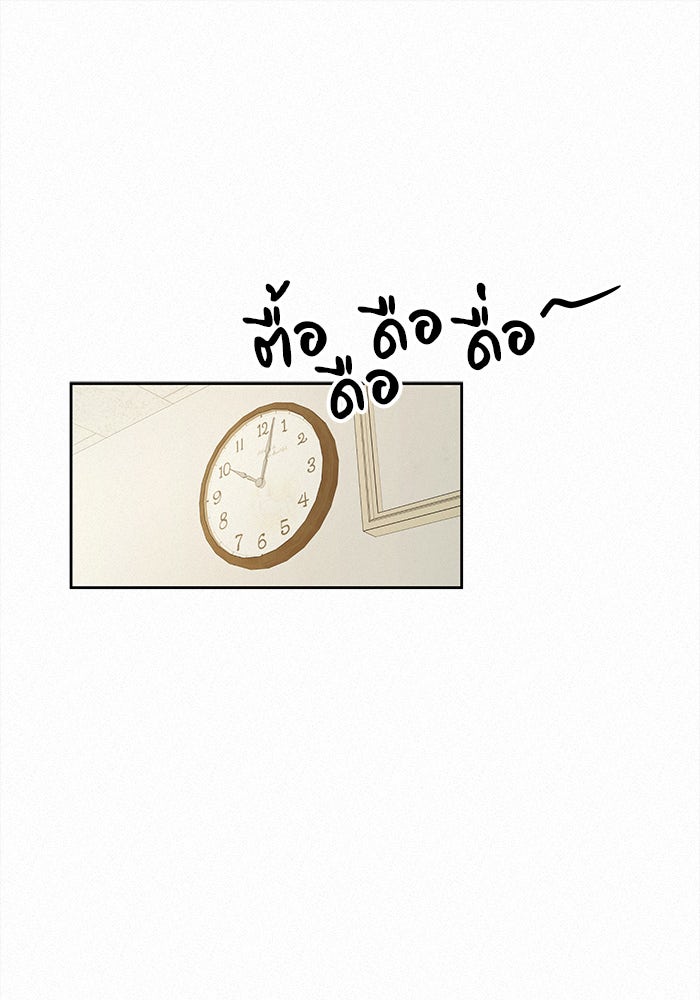 ปฏิบัติการรักวุ่นหัวใจ - หน้า 53