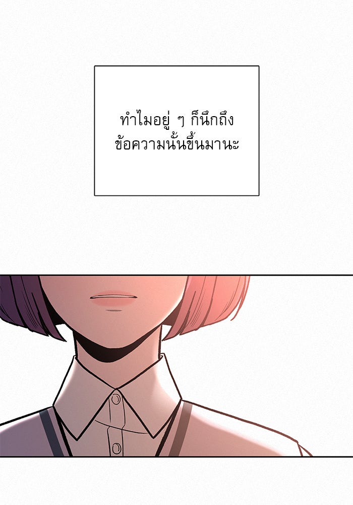 ปฏิบัติการรักวุ่นหัวใจ - หน้า 74