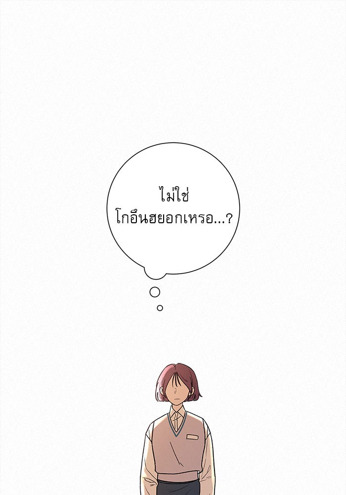 ปฏิบัติการรักวุ่นหัวใจ - หน้า 9