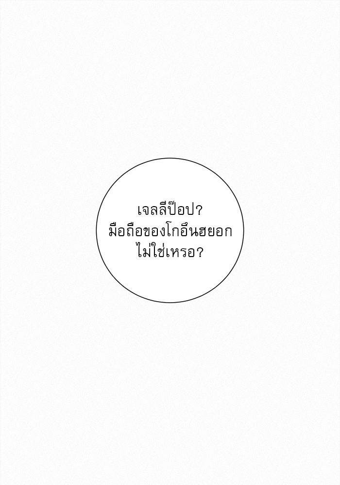 ปฏิบัติการรักวุ่นหัวใจ - หน้า 1