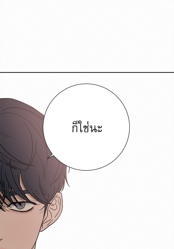 ปฏิบัติการรักวุ่นหัวใจ - หน้า 103