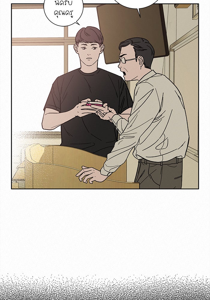 ปฏิบัติการรักวุ่นหัวใจ - หน้า 11