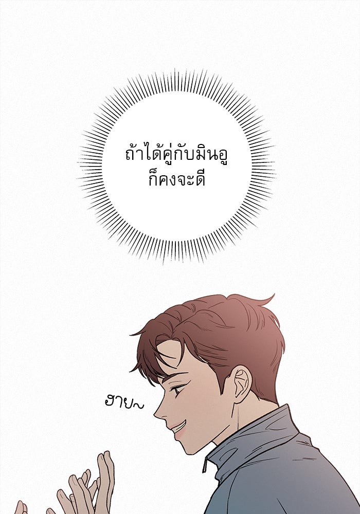 ปฏิบัติการรักวุ่นหัวใจ - หน้า 116
