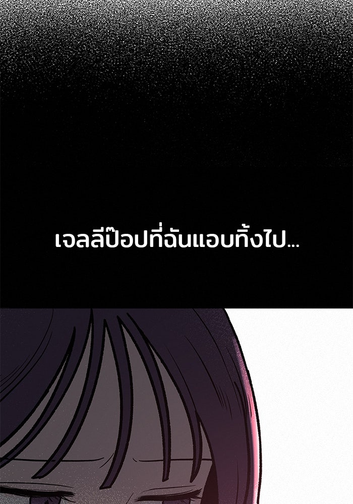 ปฏิบัติการรักวุ่นหัวใจ - หน้า 12