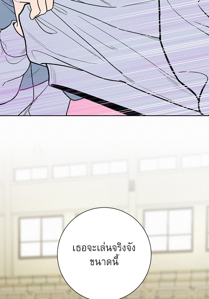 ปฏิบัติการรักวุ่นหัวใจ - หน้า 124