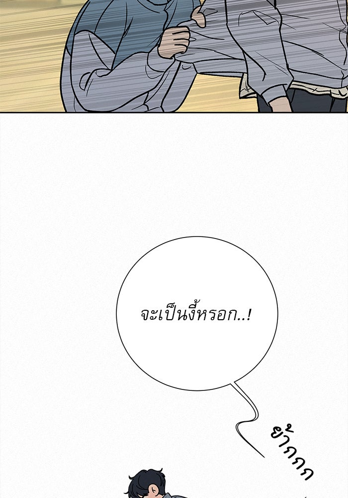ปฏิบัติการรักวุ่นหัวใจ - หน้า 128
