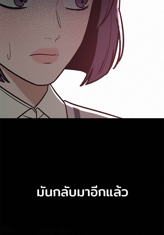 ปฏิบัติการรักวุ่นหัวใจ - หน้า 13