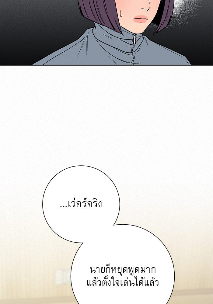 ปฏิบัติการรักวุ่นหัวใจ - หน้า 149