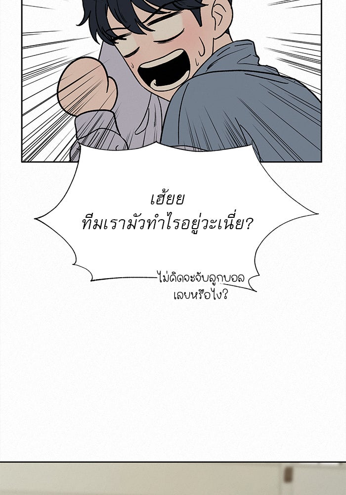 ปฏิบัติการรักวุ่นหัวใจ - หน้า 155
