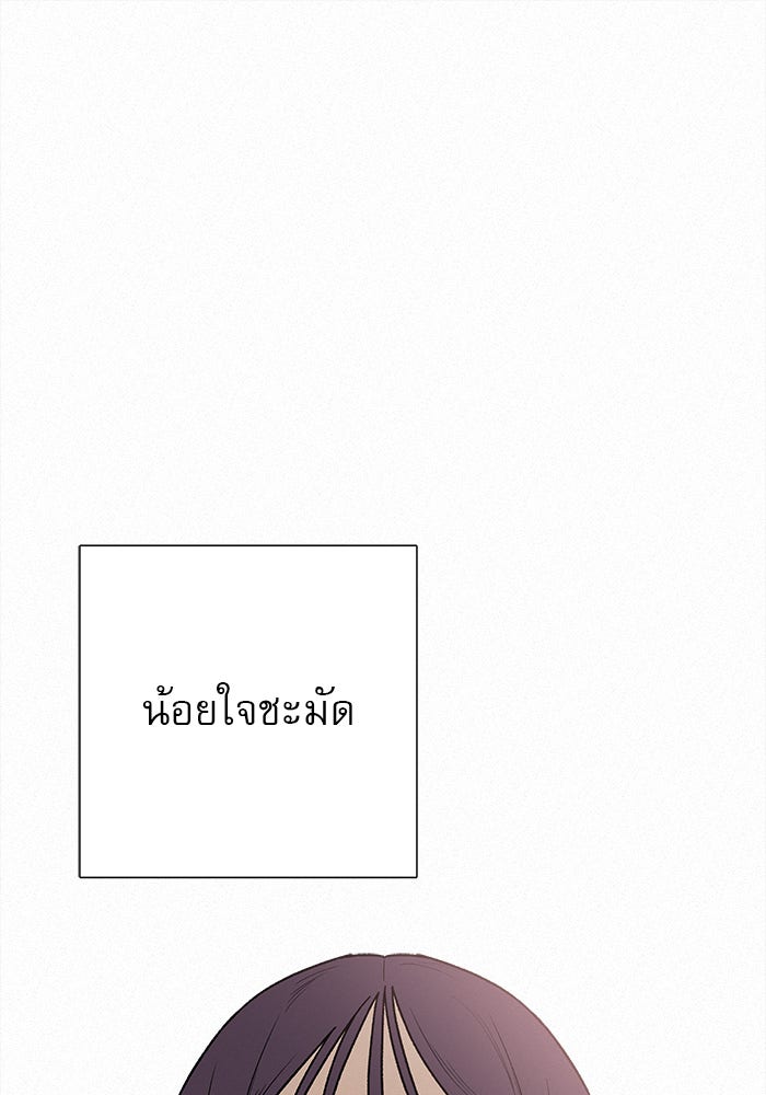 ปฏิบัติการรักวุ่นหัวใจ - หน้า 166
