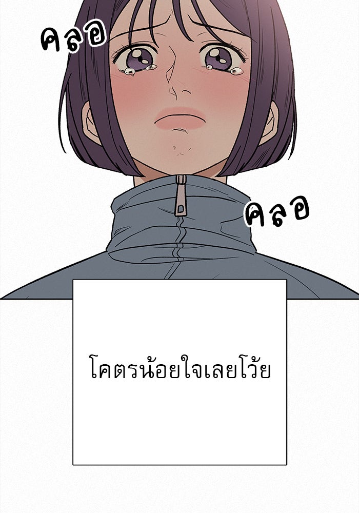 ปฏิบัติการรักวุ่นหัวใจ - หน้า 167