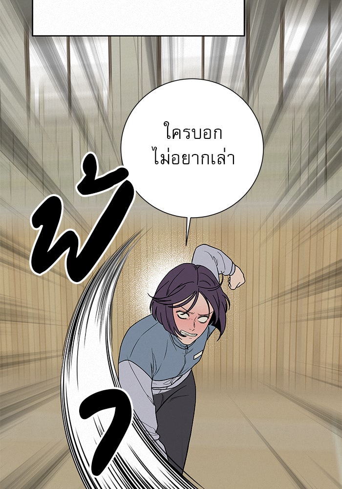 ปฏิบัติการรักวุ่นหัวใจ - หน้า 172