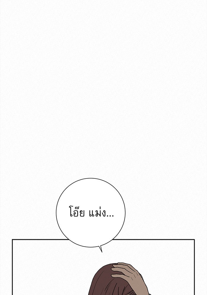ปฏิบัติการรักวุ่นหัวใจ - หน้า 175