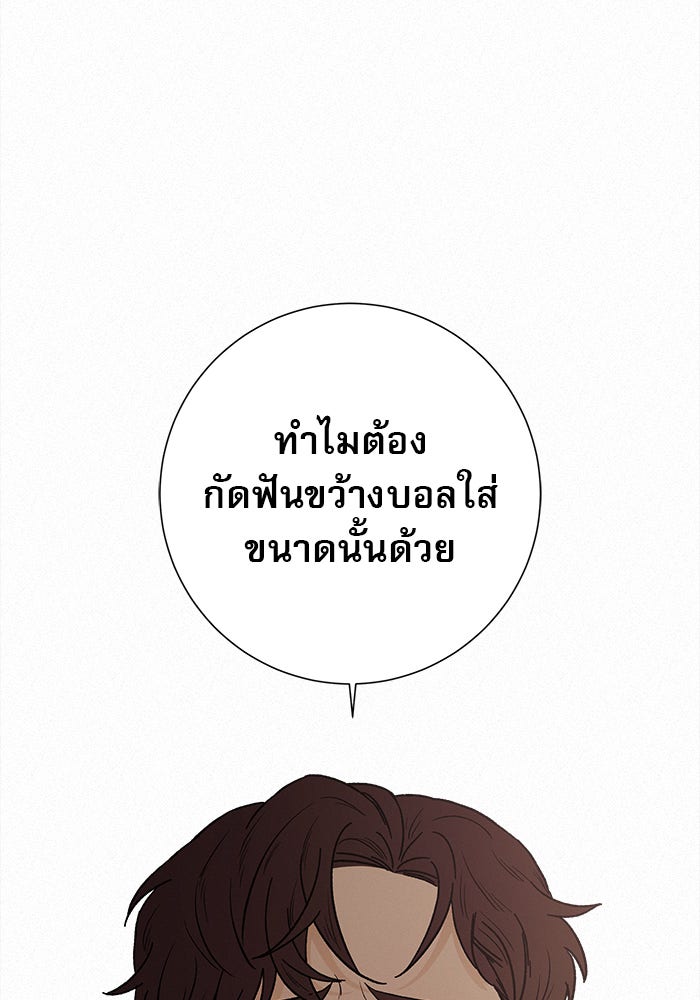 ปฏิบัติการรักวุ่นหัวใจ - หน้า 181