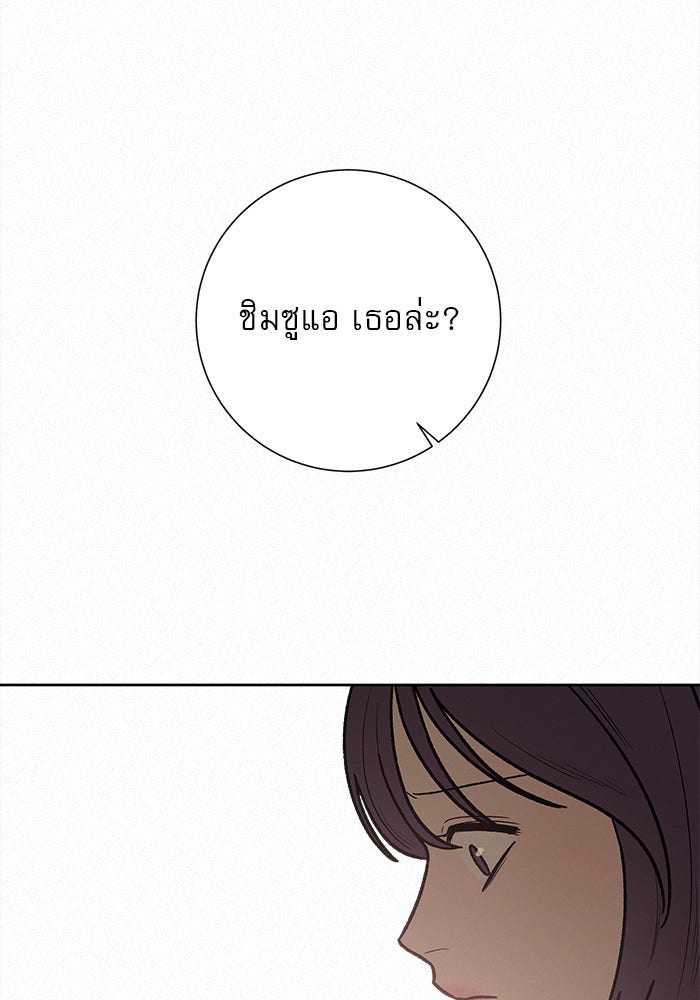 ปฏิบัติการรักวุ่นหัวใจ - หน้า 19