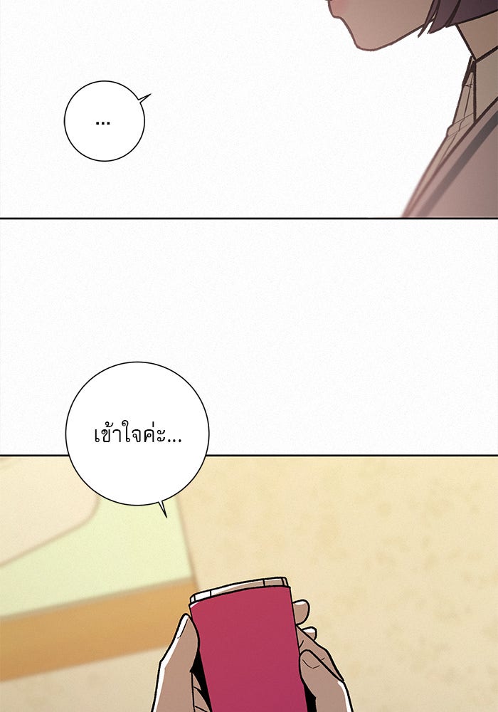 ปฏิบัติการรักวุ่นหัวใจ - หน้า 20